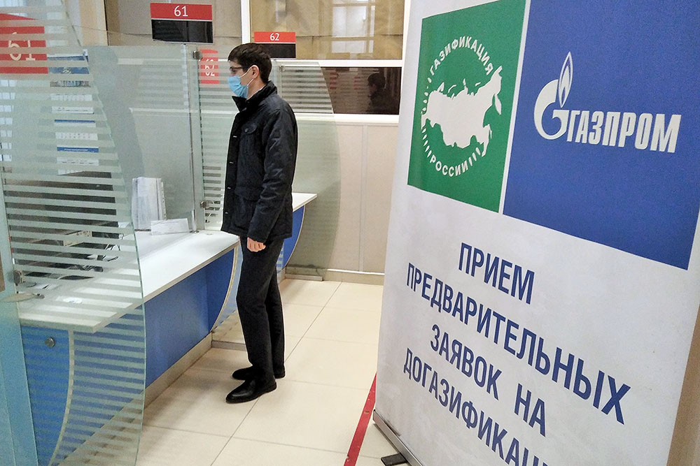 Не зарегистрирован газ. МФЦ Саранск