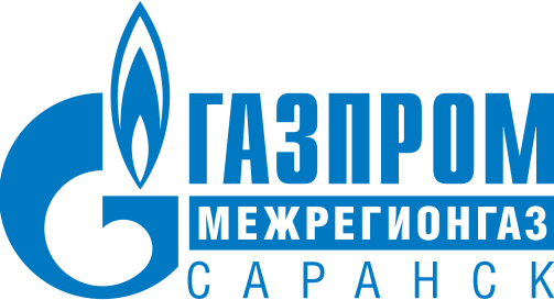 Газпром межрегионгаз Саранск